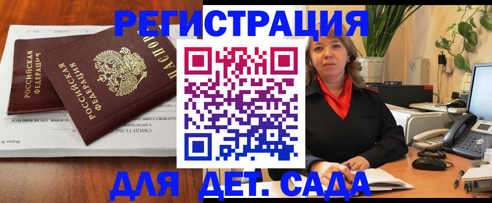 временная регистрация законно в Кизляре